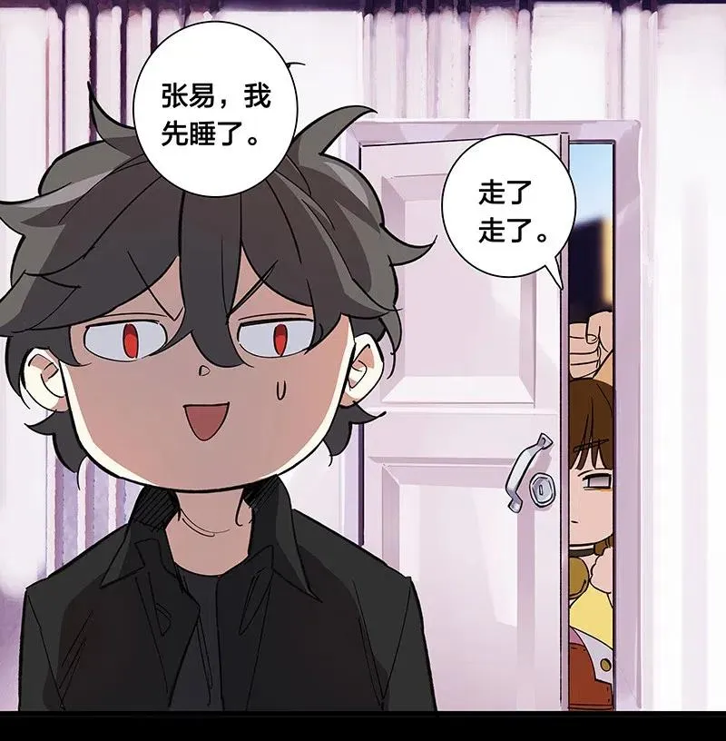 57 就要和你一起 第23页