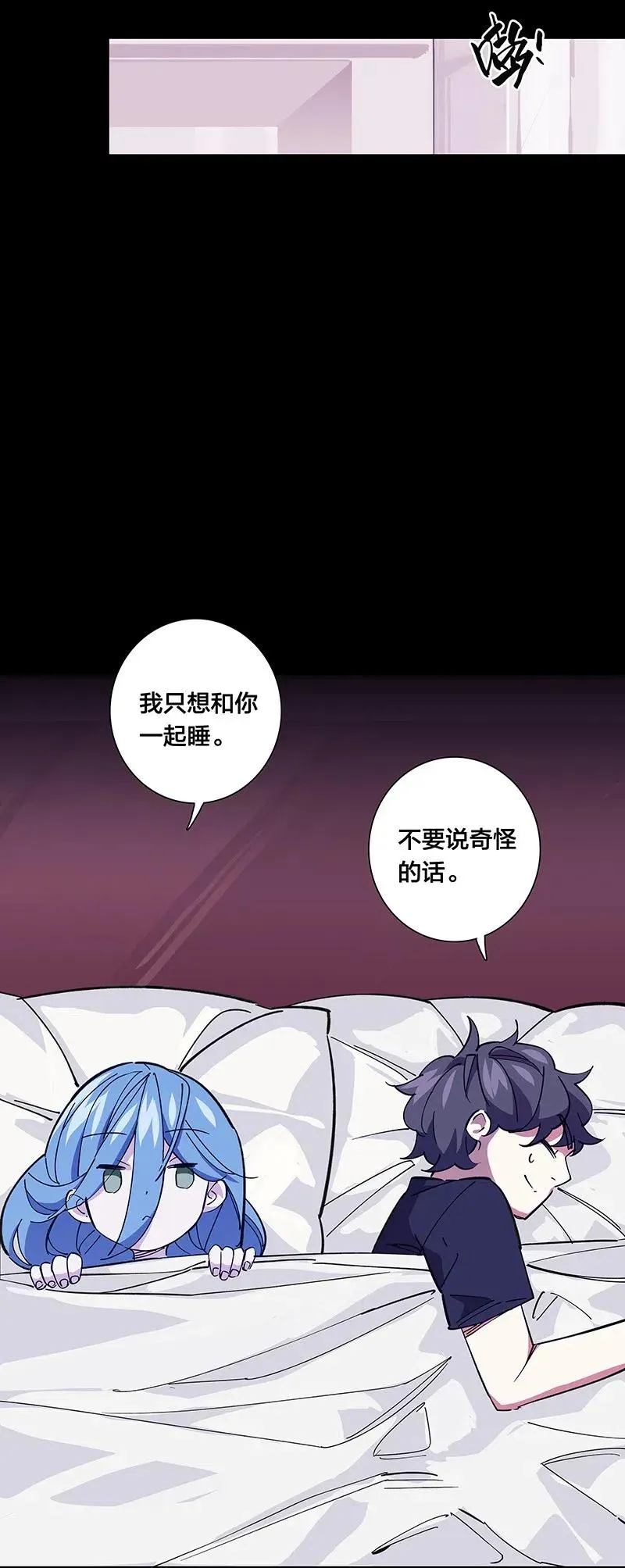 57 就要和你一起 第24页