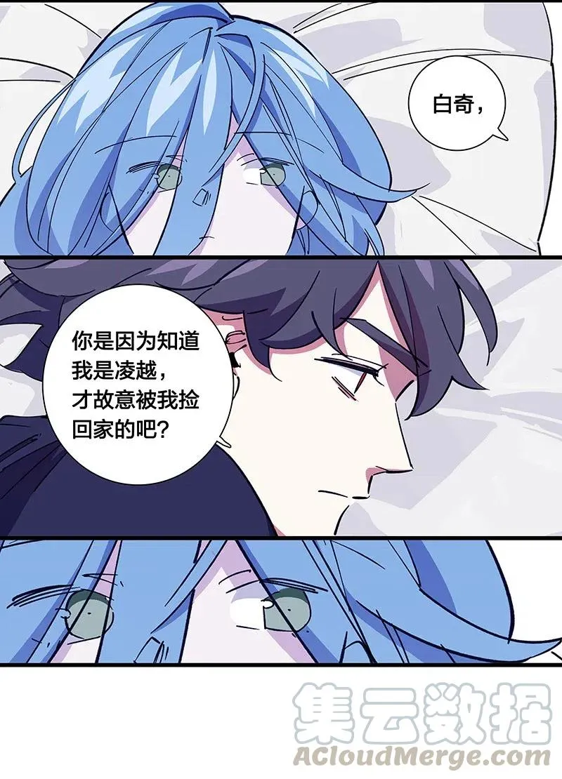 57 就要和你一起 第25页
