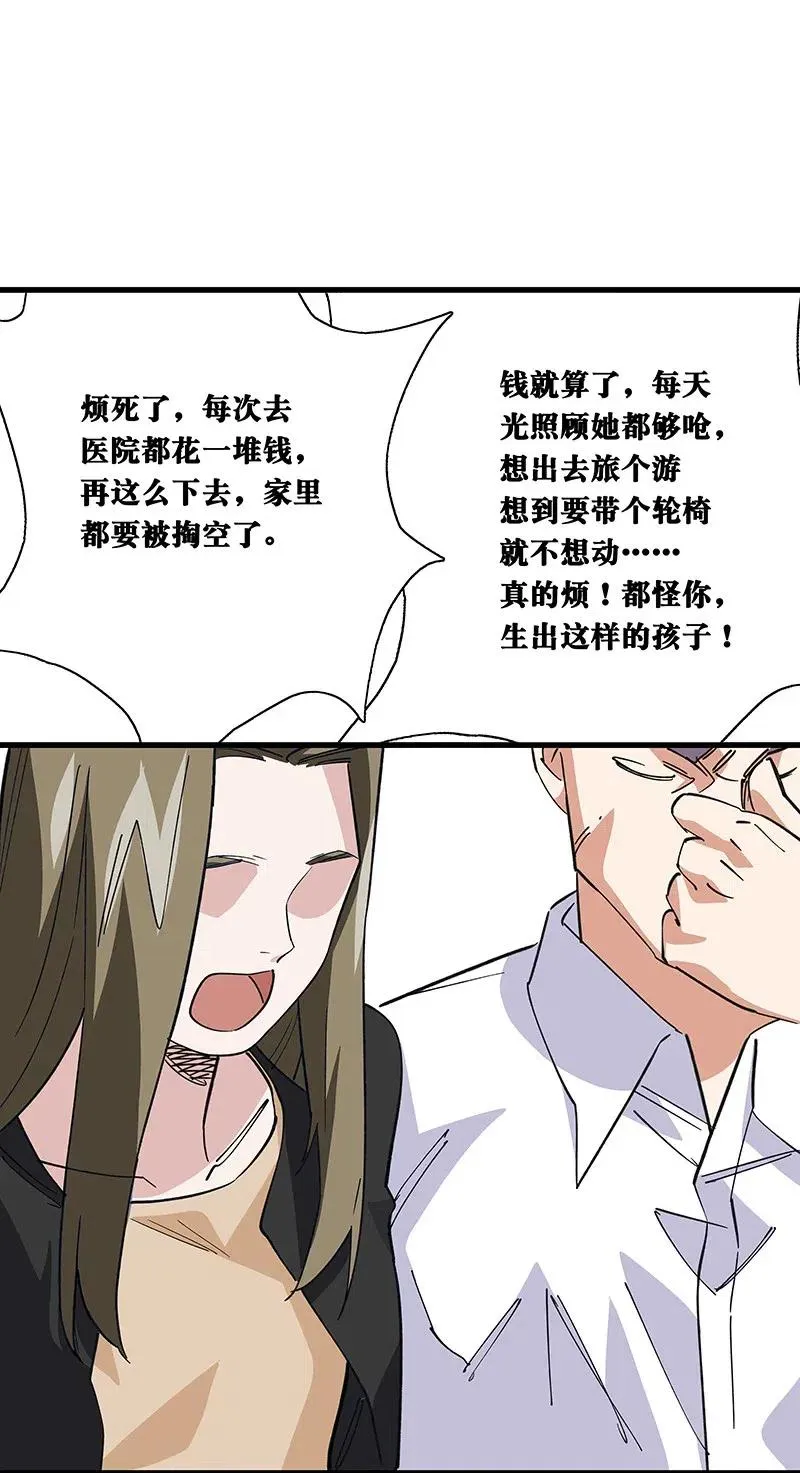 57 就要和你一起 第27页