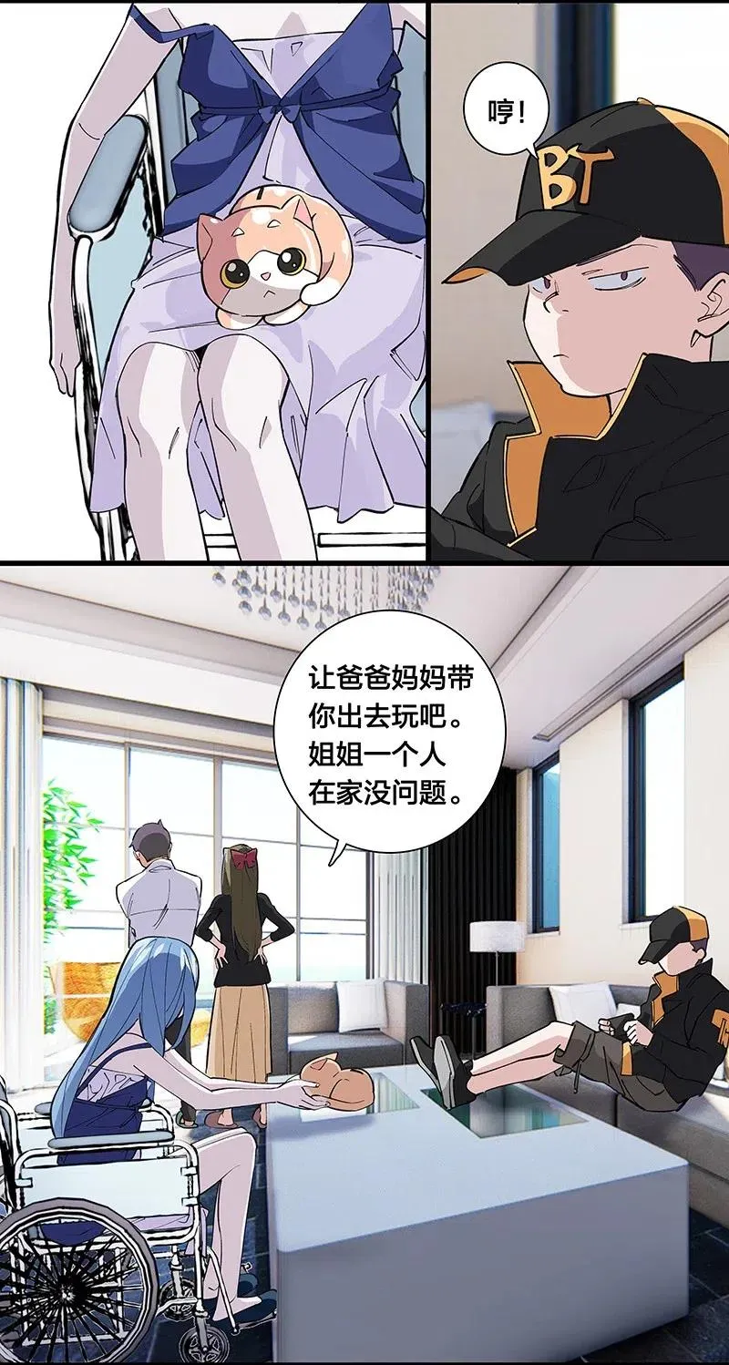 57 就要和你一起 第32页