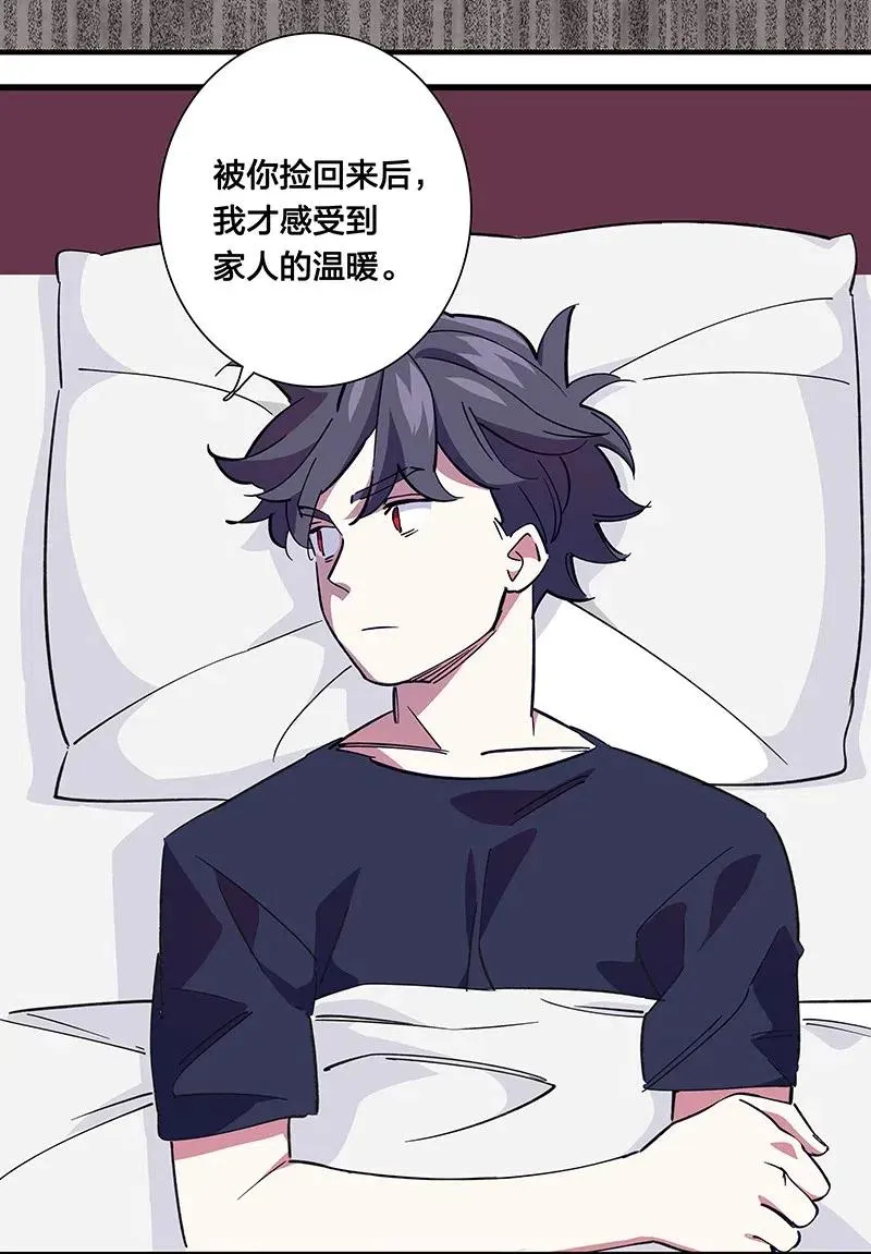 57 就要和你一起 第40页