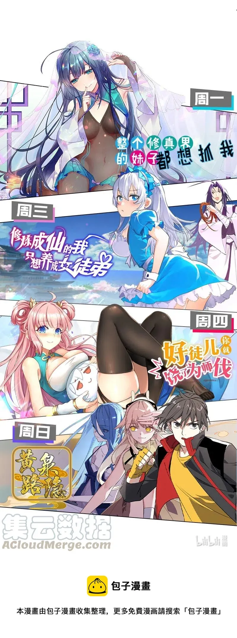 57 就要和你一起 第45页