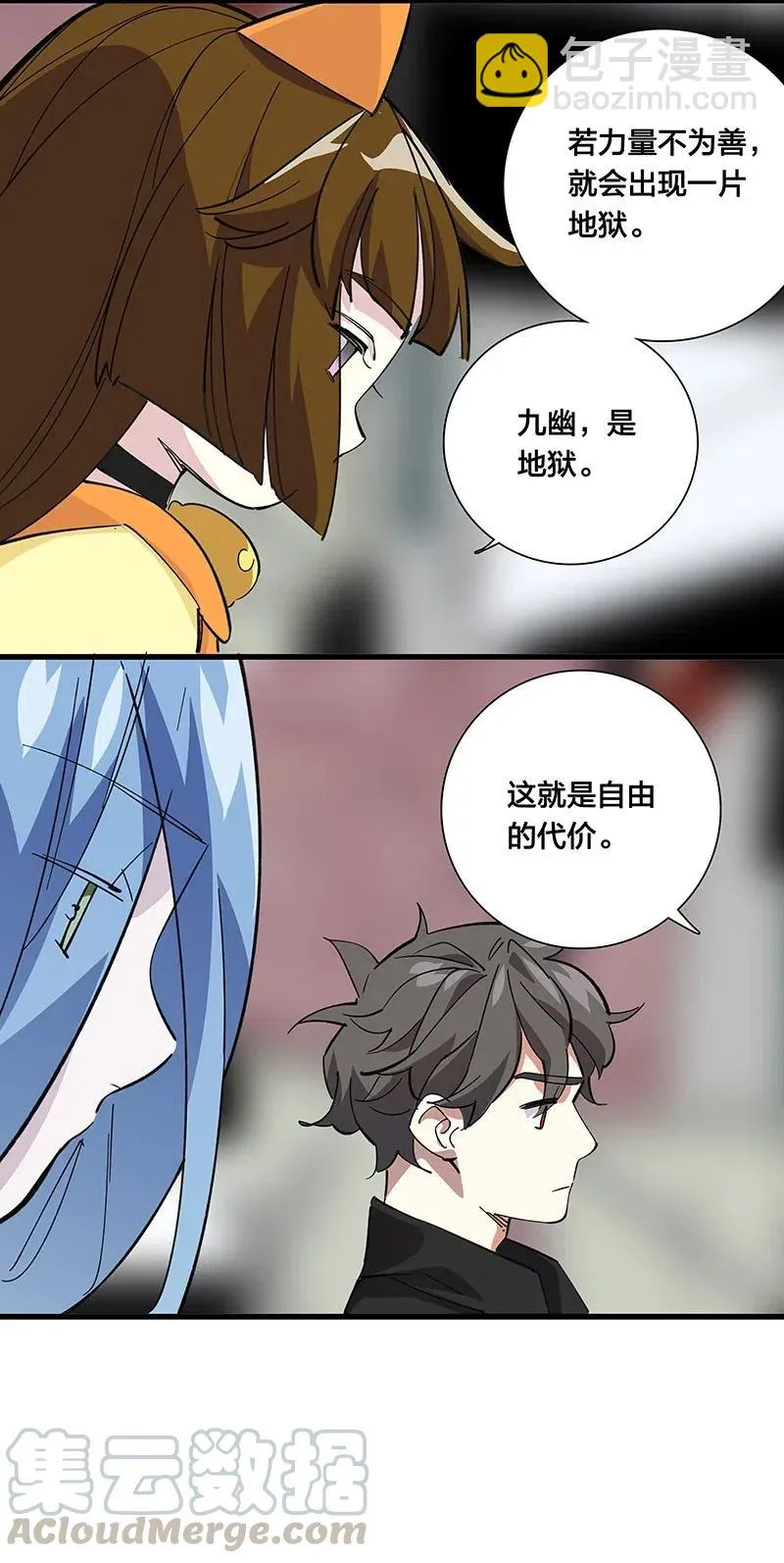 56 往昔 第19页
