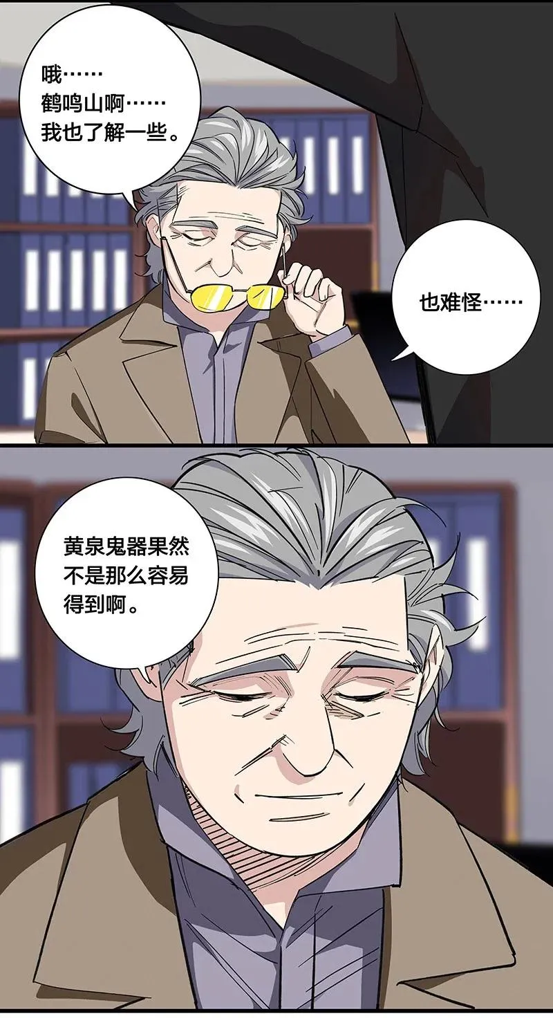 56 往昔 第29页