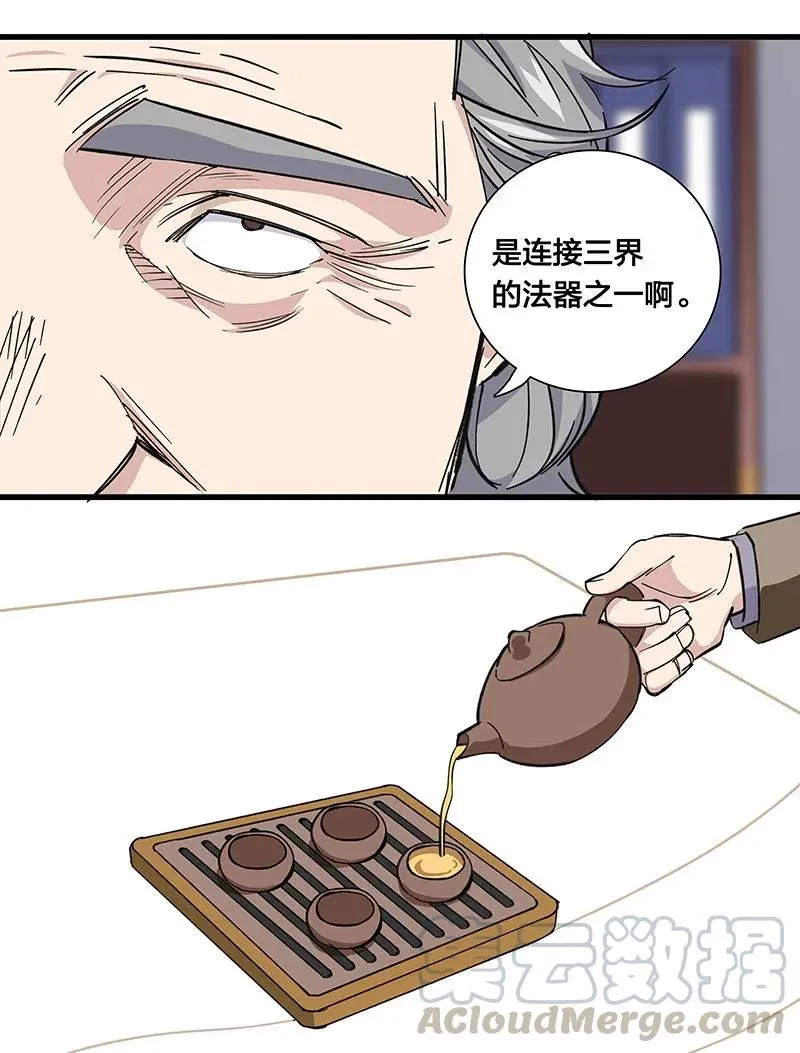 56 往昔 第31页