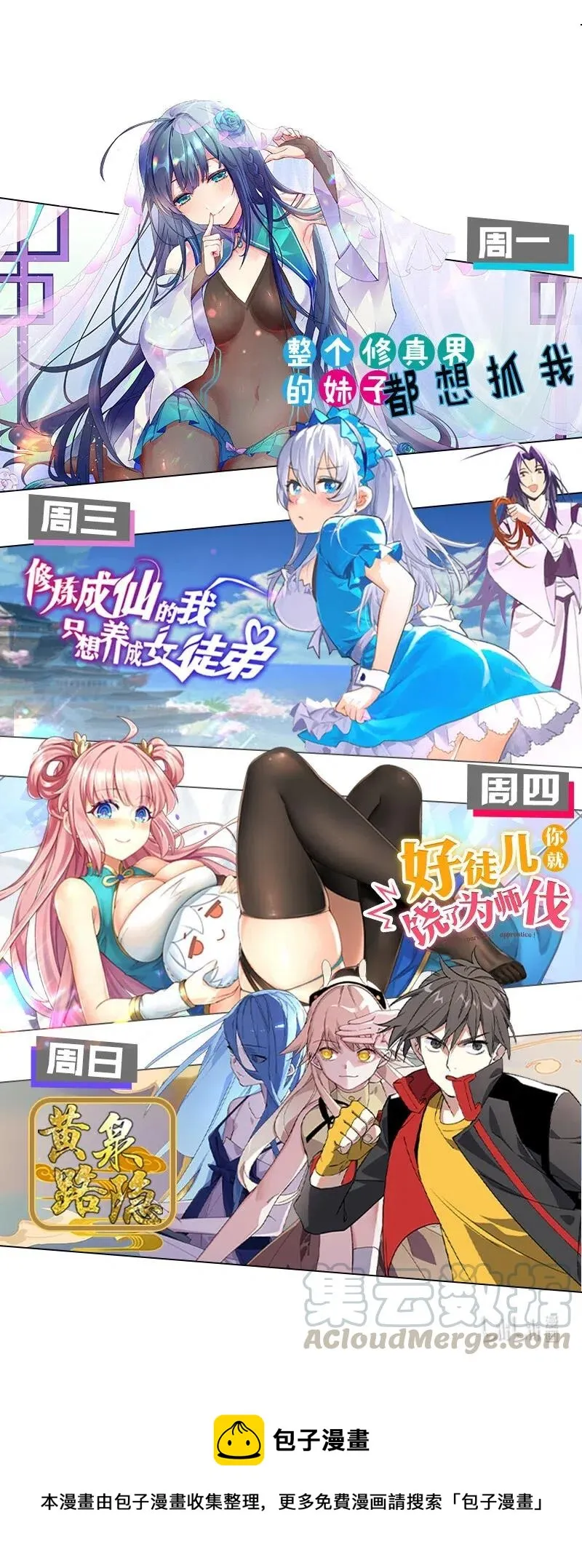 56 往昔 第43页