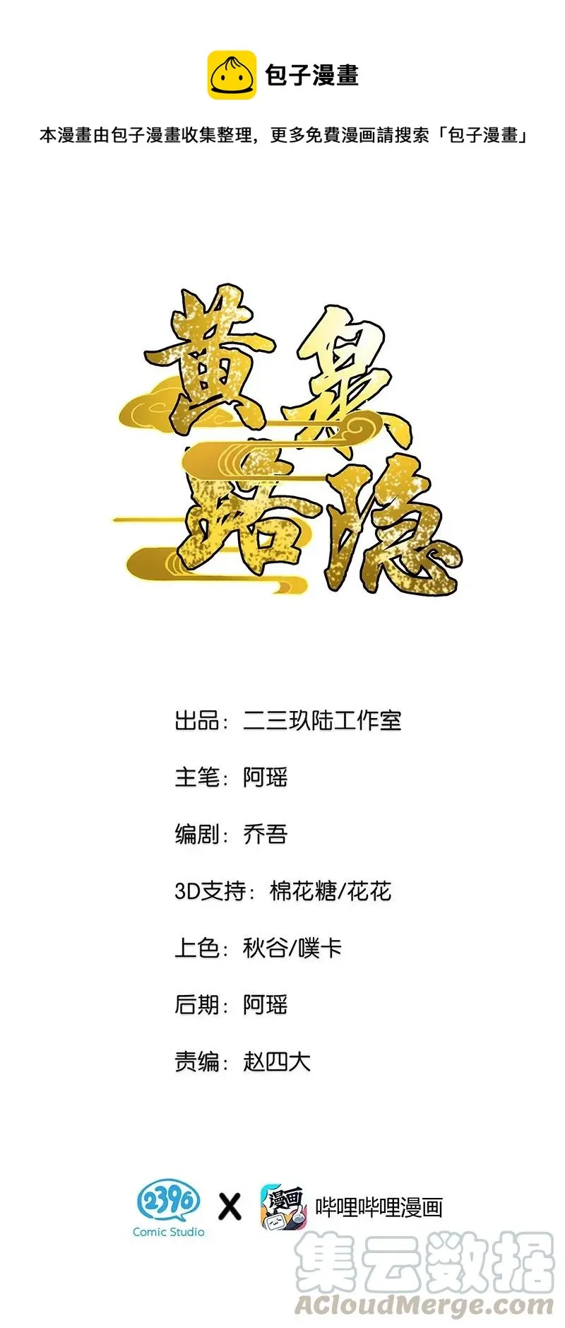 55 一起离开 第1页