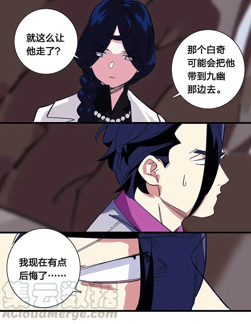 55 一起离开 第22页