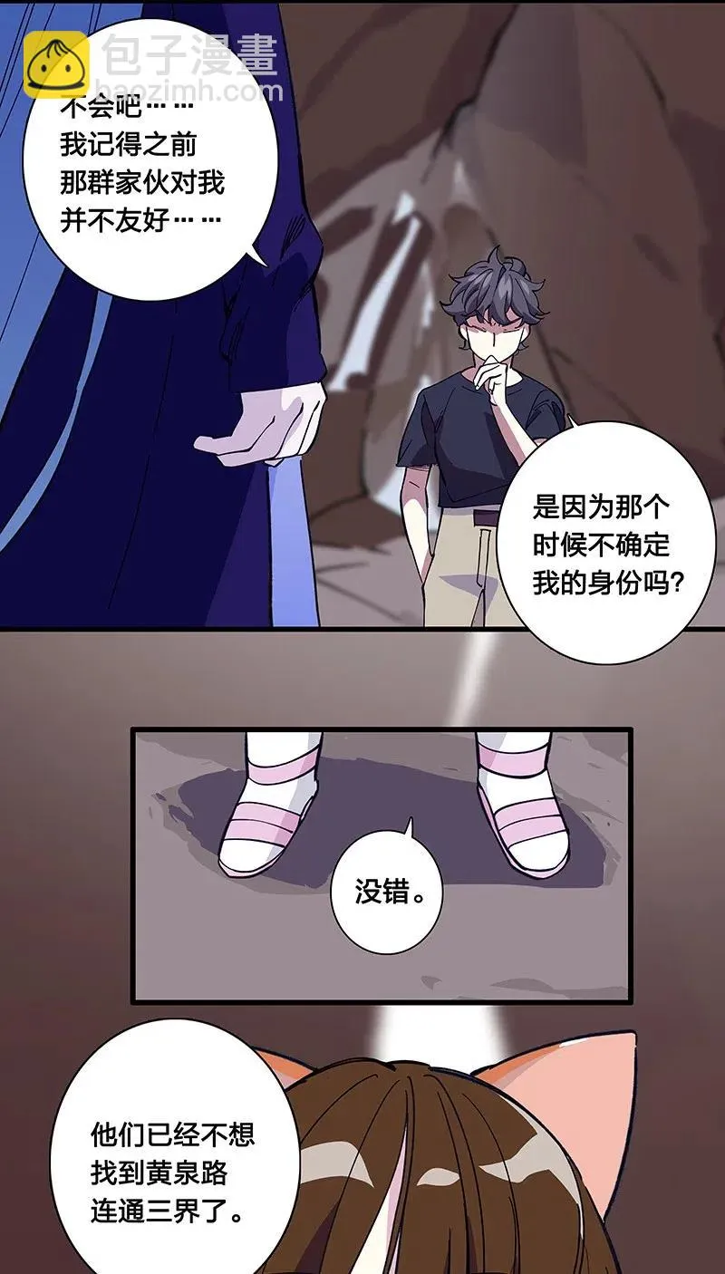 54 寿管局的创始人 第6页