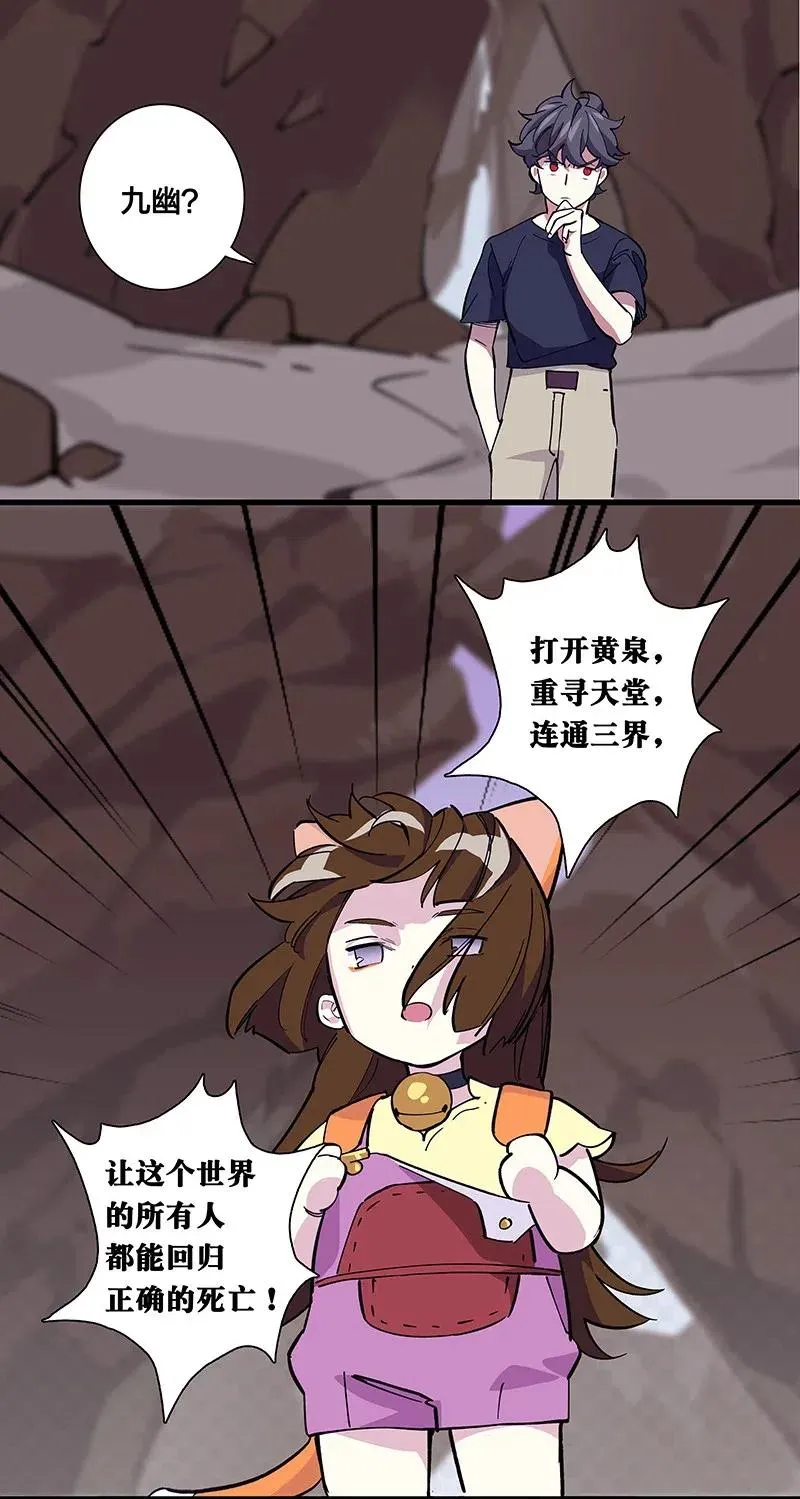54 寿管局的创始人 第8页