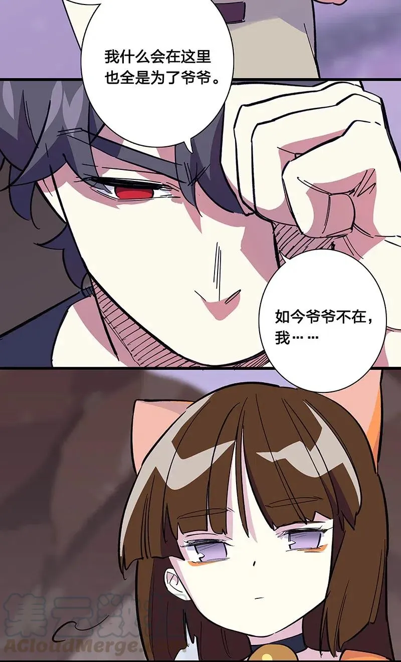 54 寿管局的创始人 第10页