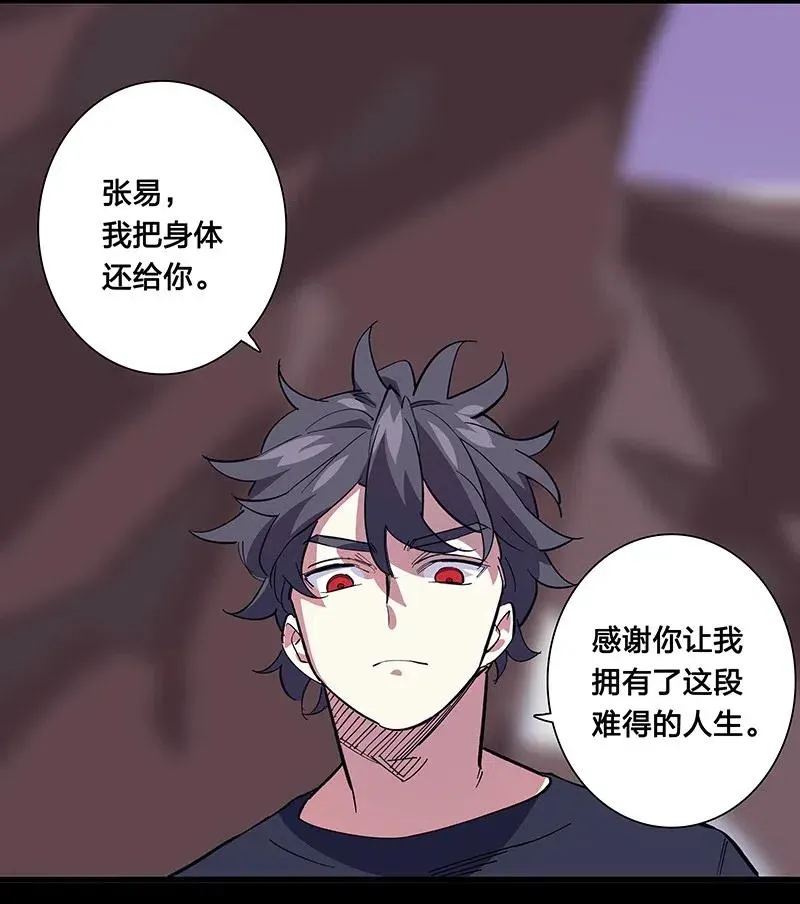 54 寿管局的创始人 第23页
