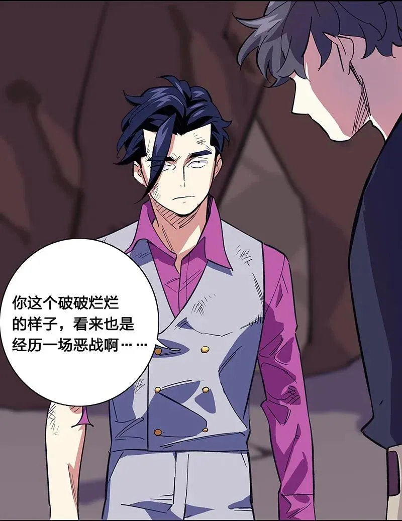54 寿管局的创始人 第30页