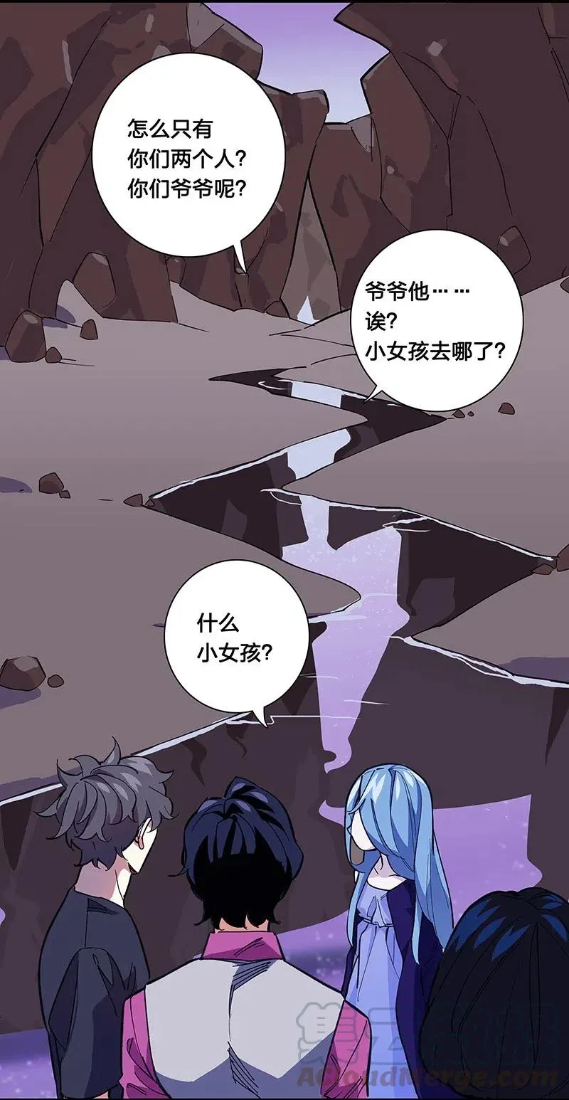 54 寿管局的创始人 第31页