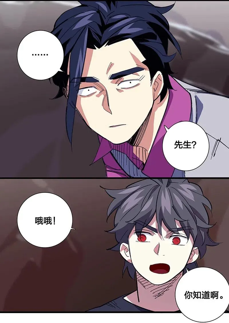 54 寿管局的创始人 第35页