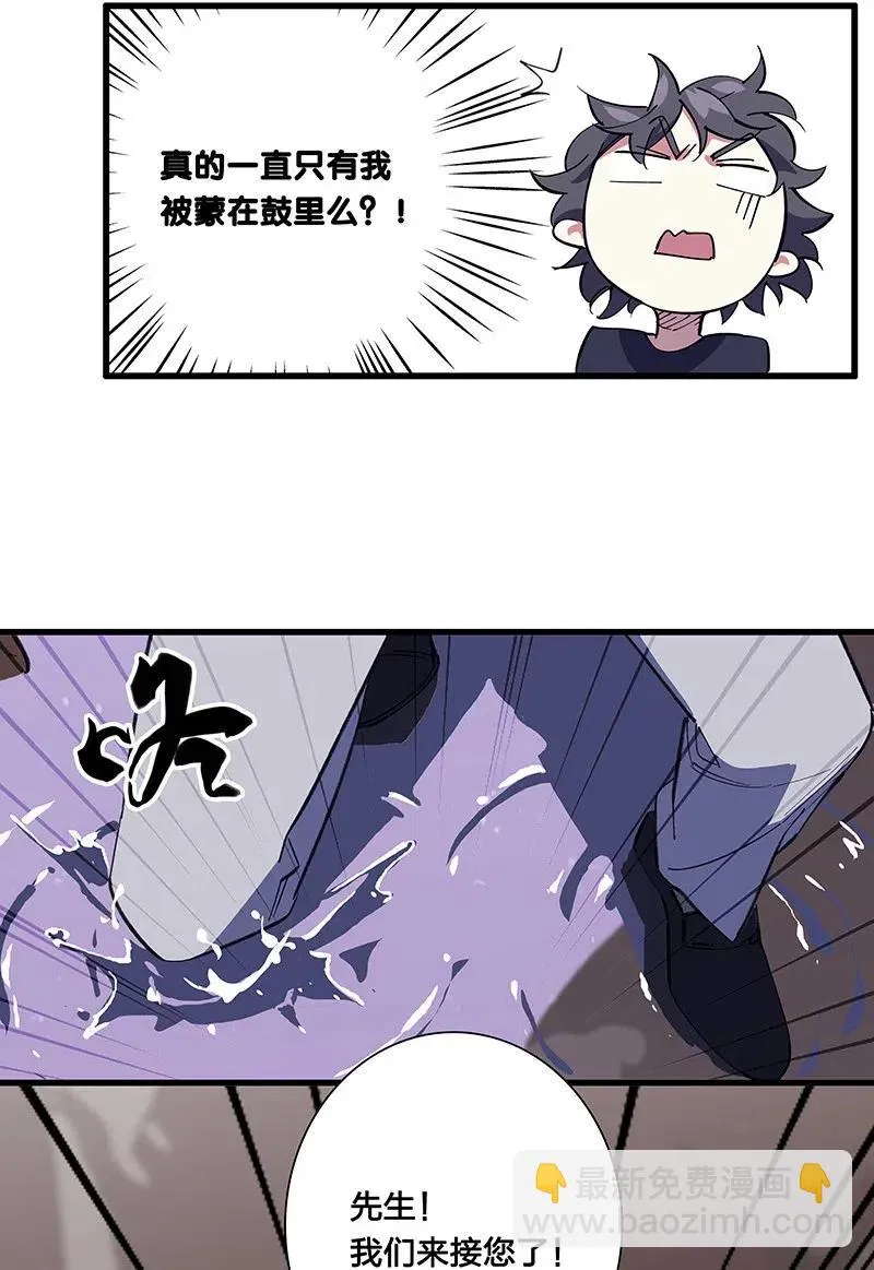 54 寿管局的创始人 第36页