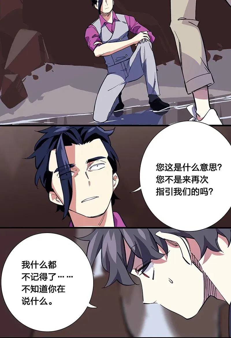 54 寿管局的创始人 第39页