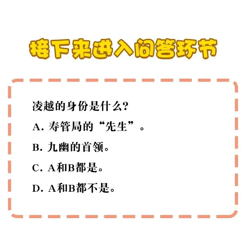 54 寿管局的创始人 第41页