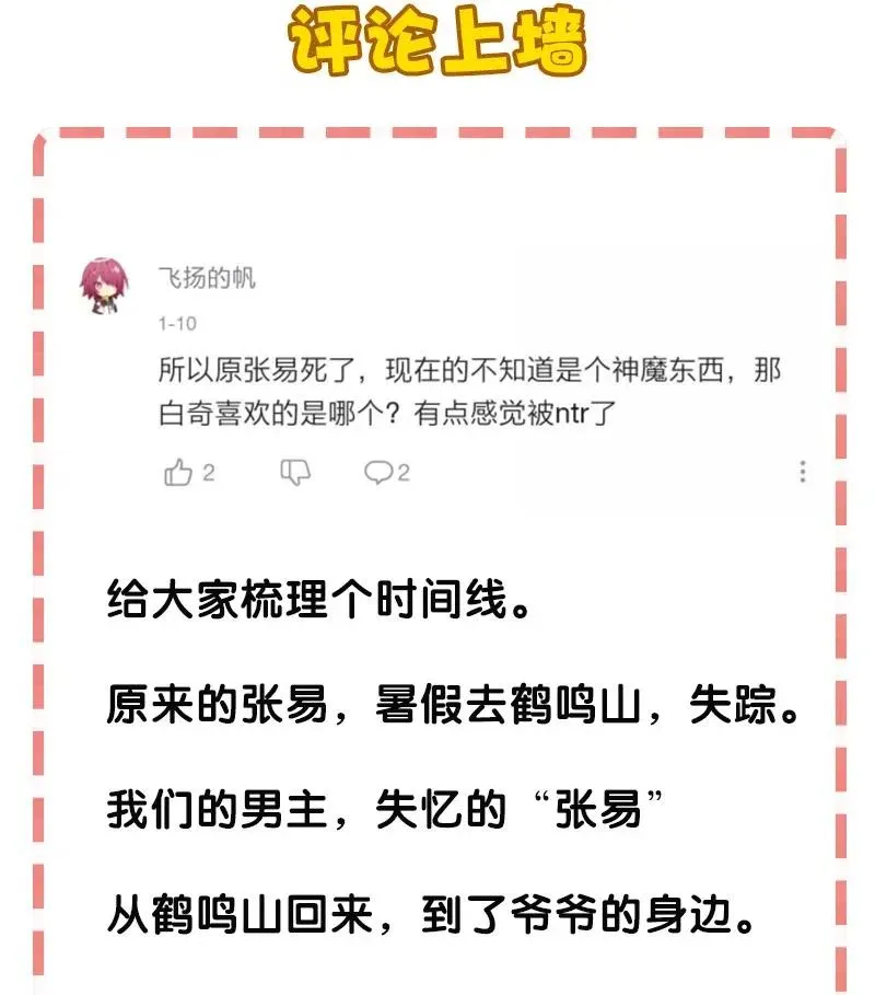 54 寿管局的创始人 第42页