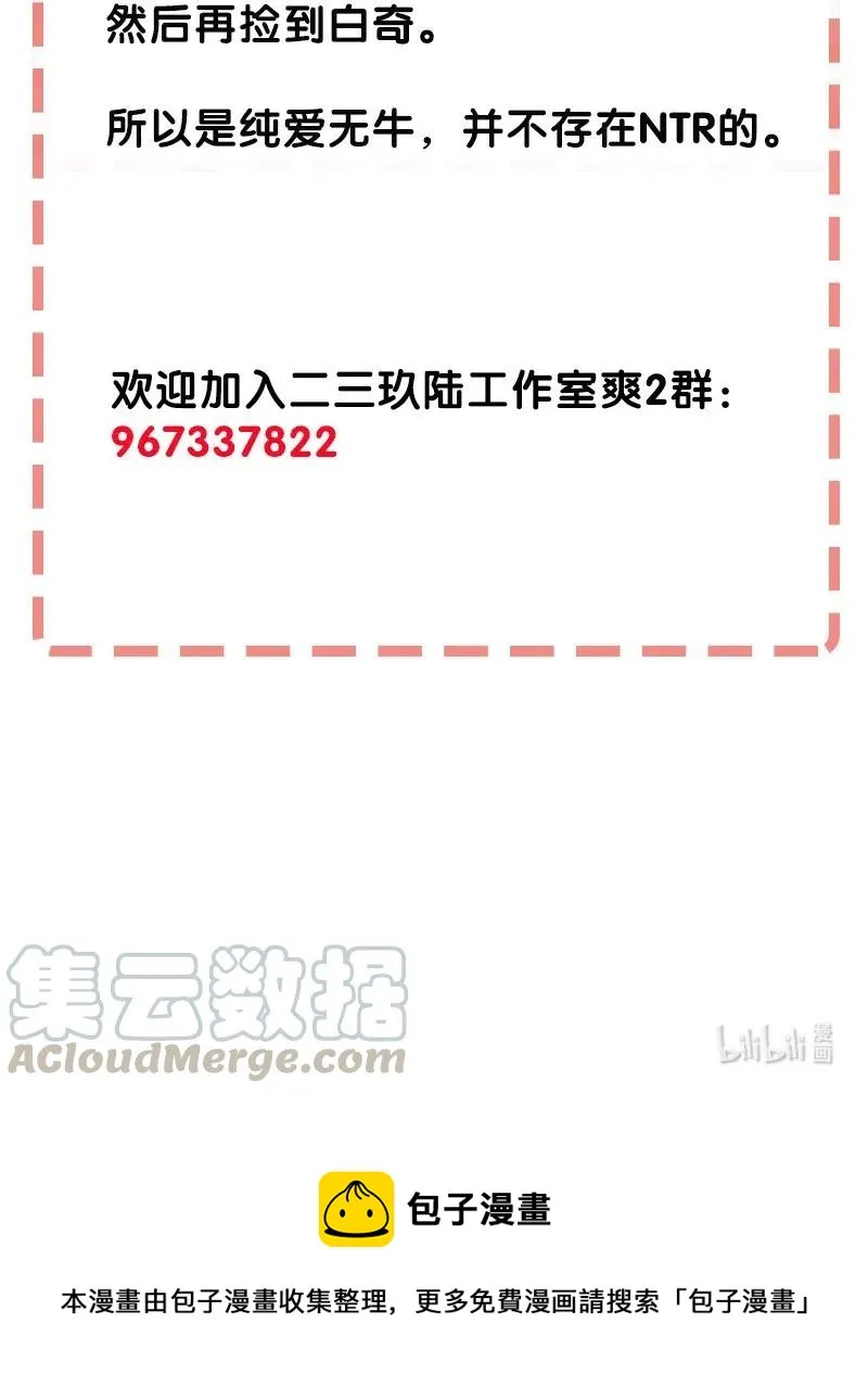 54 寿管局的创始人 第43页