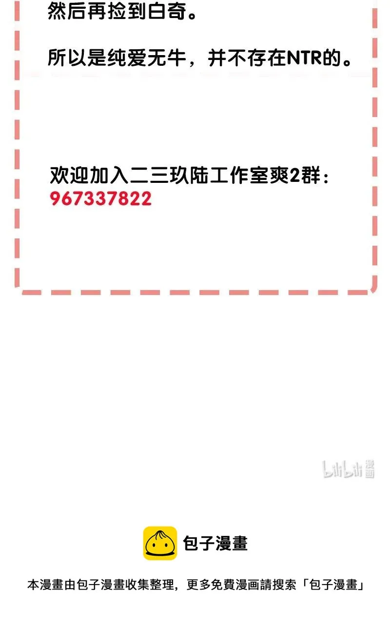 53 凌越哥哥 第38页