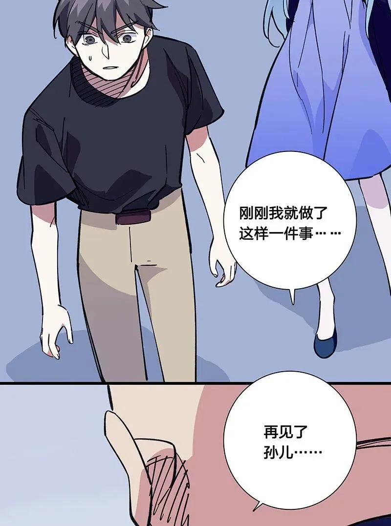 52 最后的愿望 第13页
