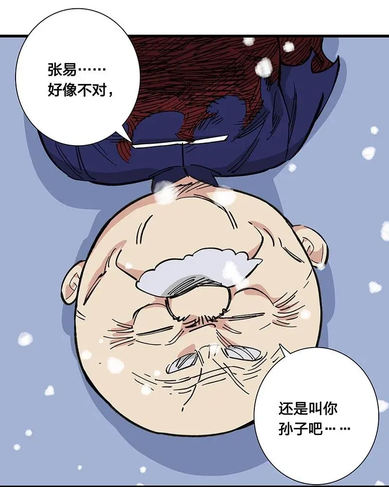 52 最后的愿望 第33页