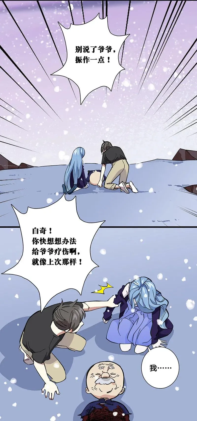 52 最后的愿望 第35页
