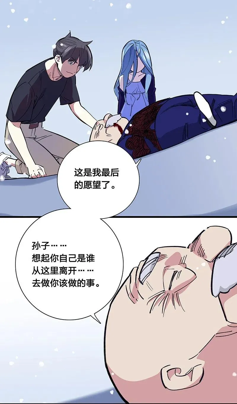 52 最后的愿望 第37页