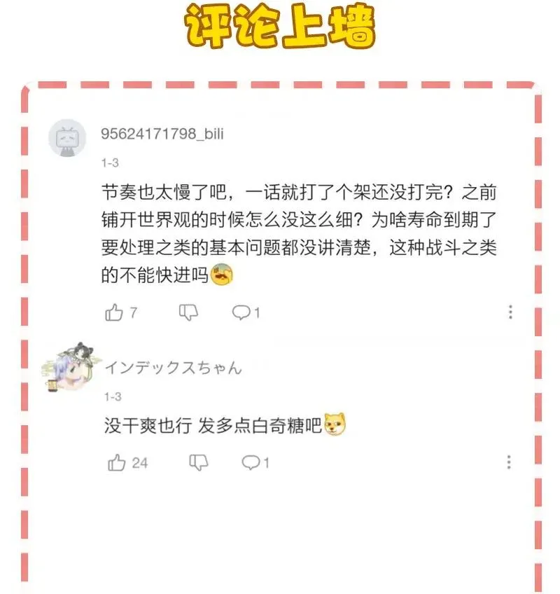 52 最后的愿望 第44页