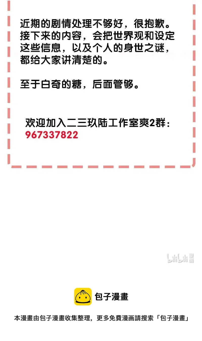 52 最后的愿望 第45页