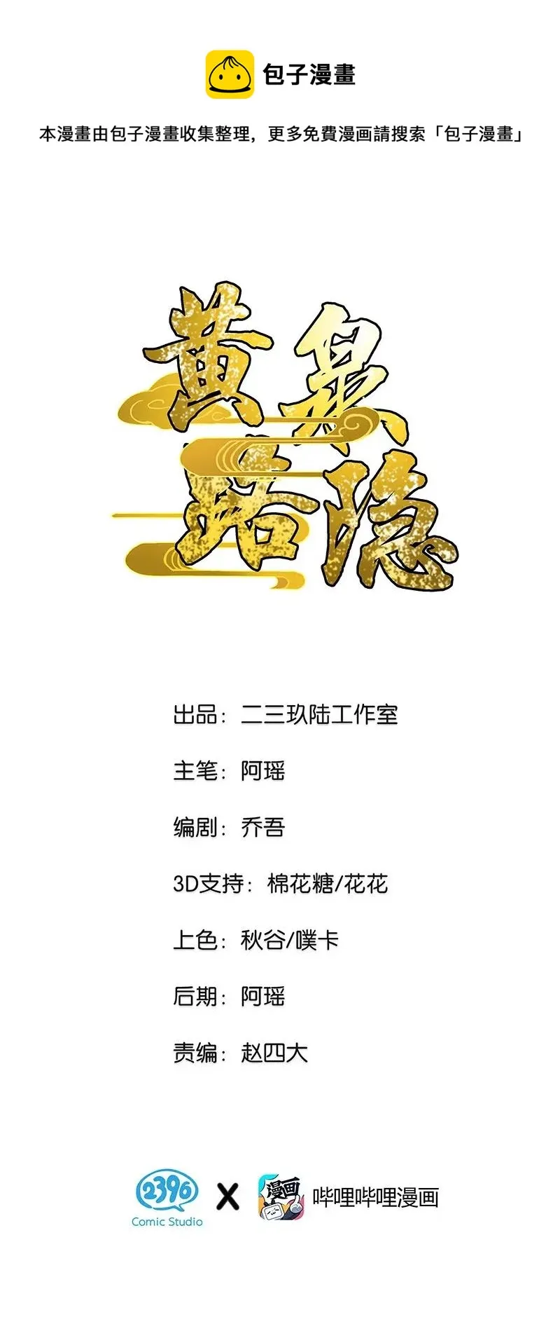 51 祖孙恶战 第1页
