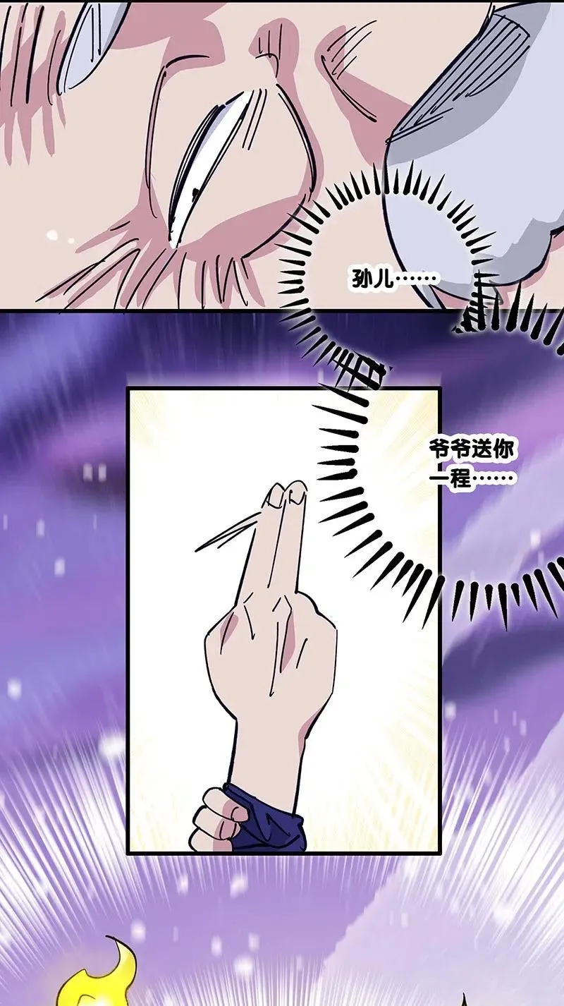 51 祖孙恶战 第3页