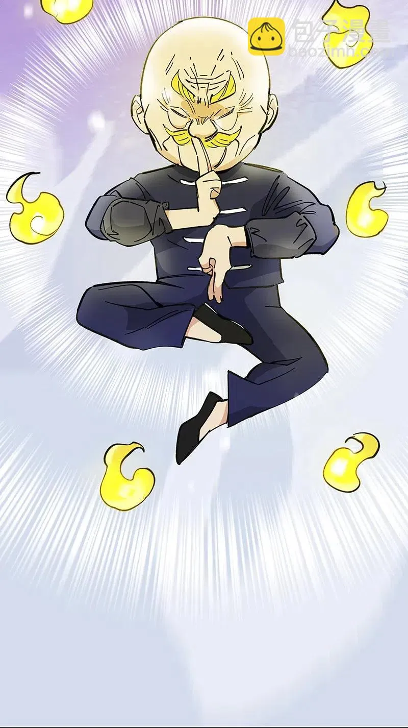 51 祖孙恶战 第4页