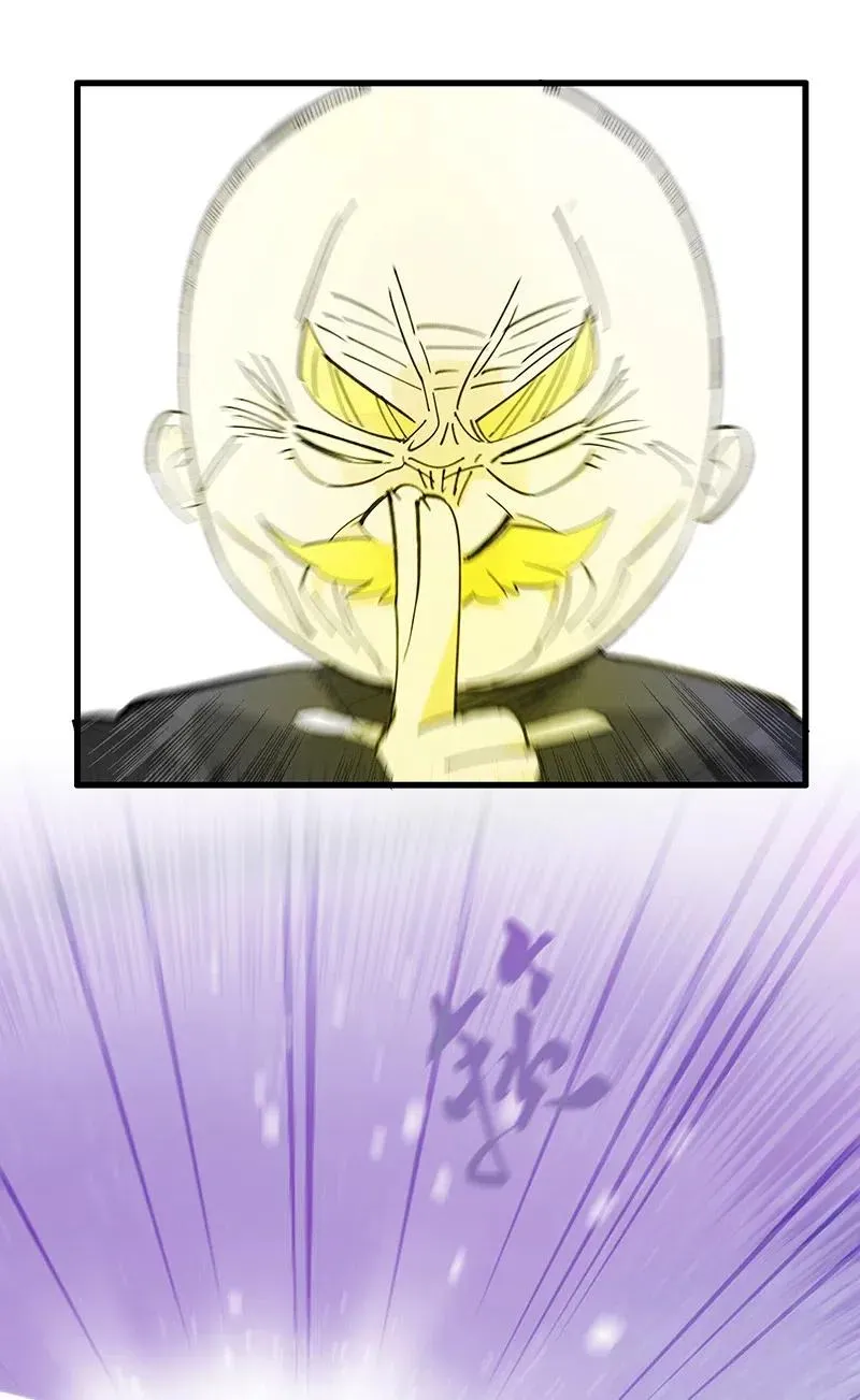 51 祖孙恶战 第9页