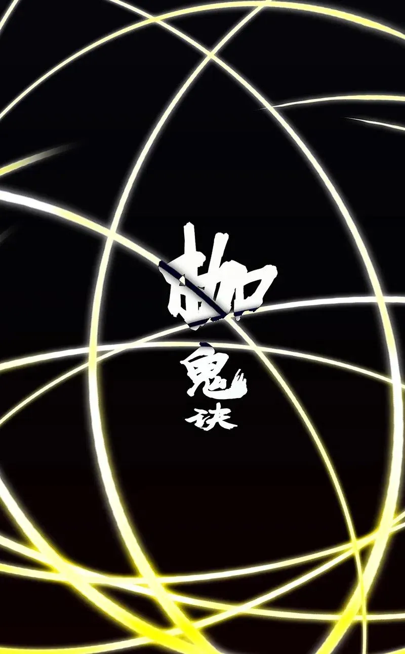 51 祖孙恶战 第14页