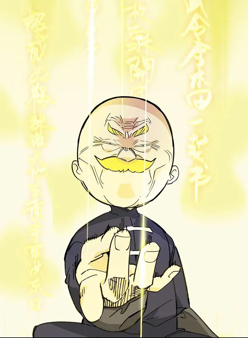 51 祖孙恶战 第17页