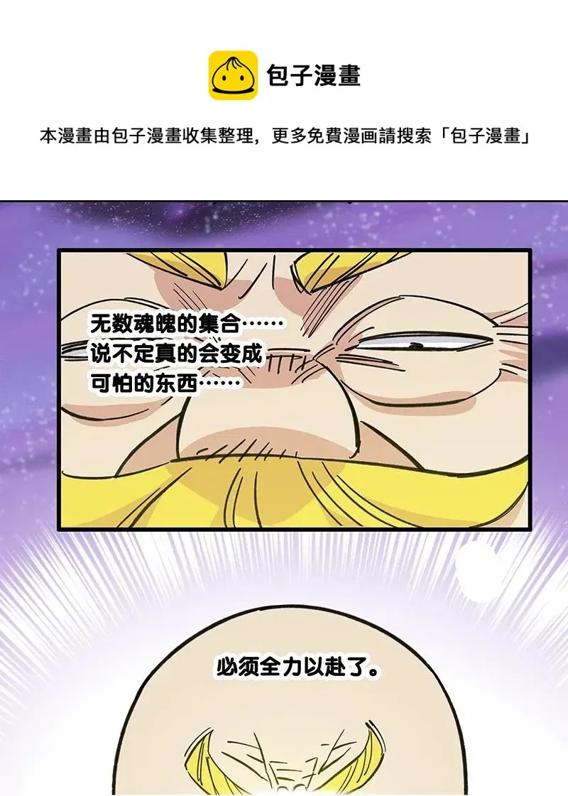 51 祖孙恶战 第26页