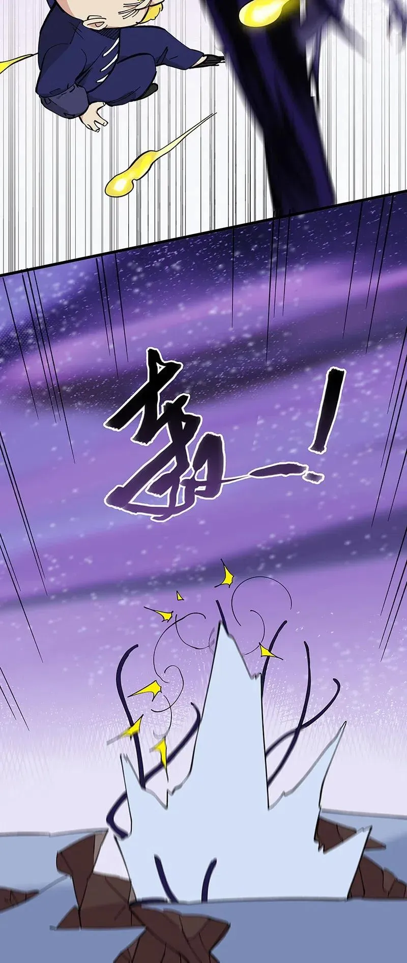 51 祖孙恶战 第33页