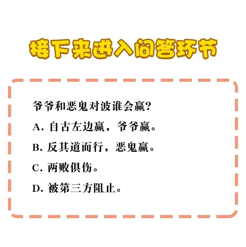 51 祖孙恶战 第43页