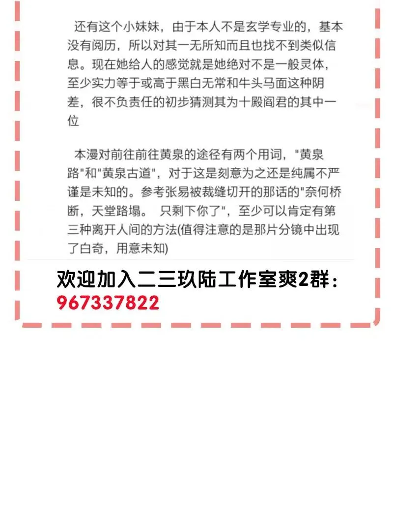 51 祖孙恶战 第45页