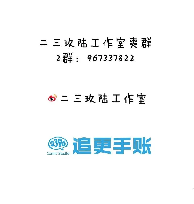 51 祖孙恶战 第46页