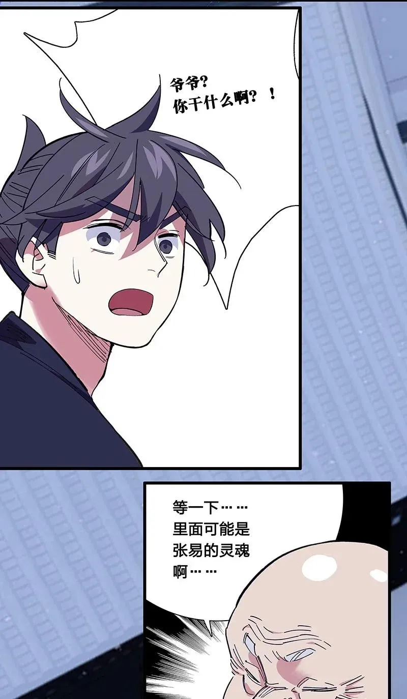 50 我是谁？ 第15页