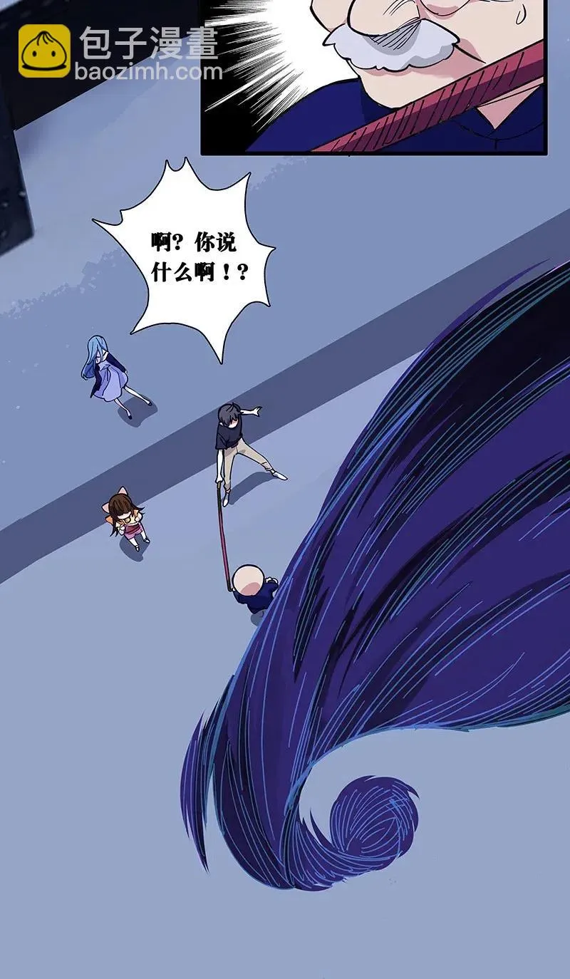 50 我是谁？ 第16页