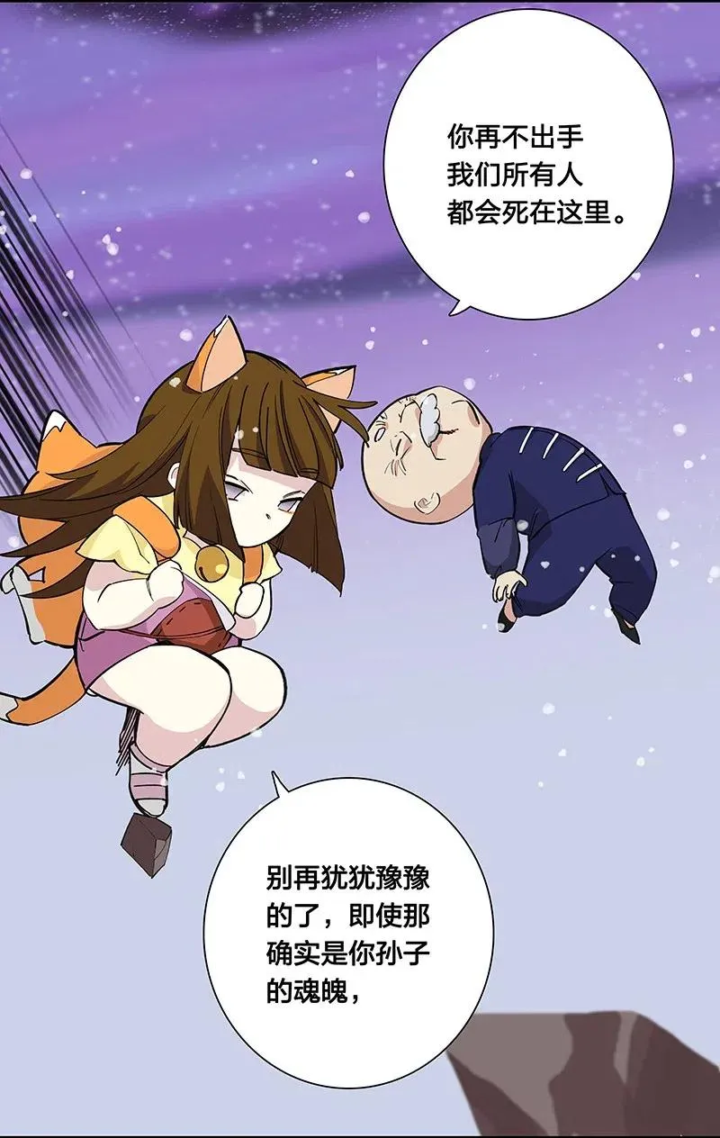 50 我是谁？ 第45页
