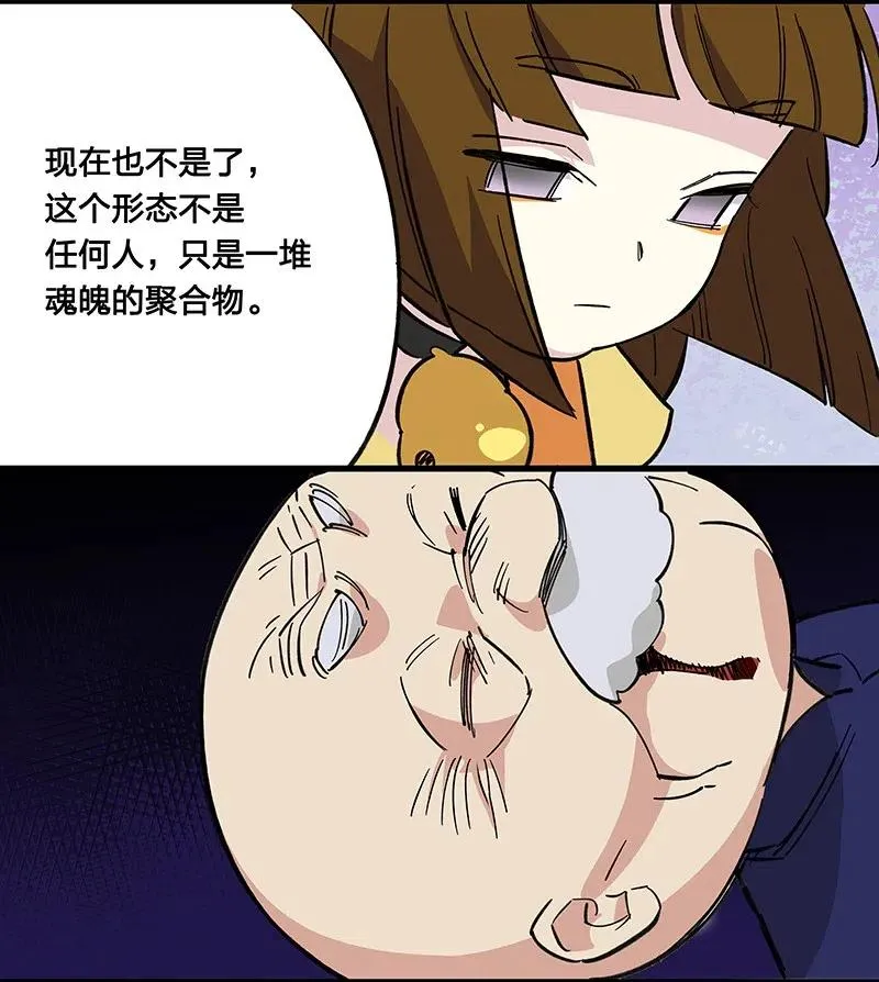 50 我是谁？ 第46页