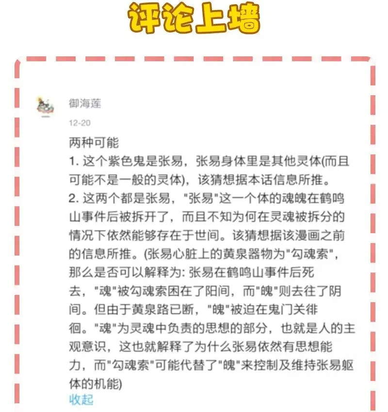 50 我是谁？ 第51页