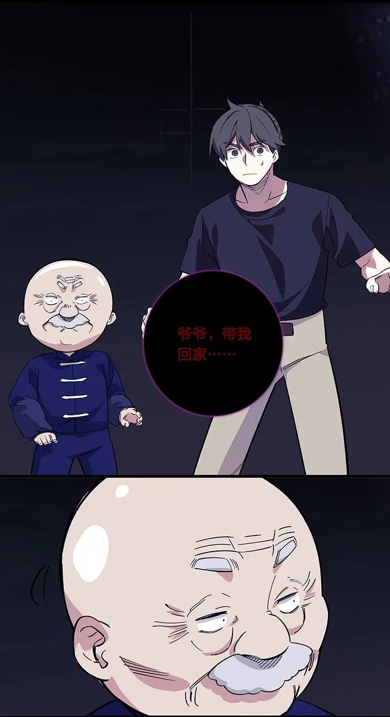 49 枉死 第3页