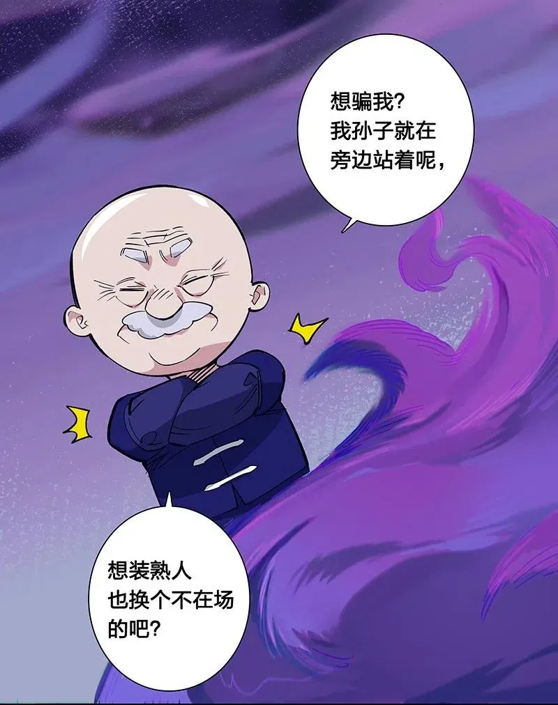 49 枉死 第8页